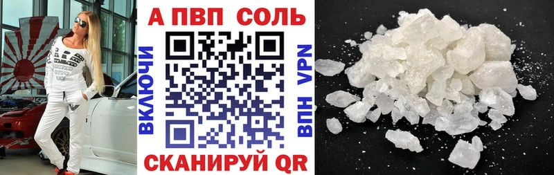 Купить закладки  Отрадный  Alpha-PVP Crystall 