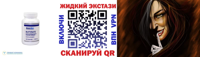 Купить  Отрадный  БУТИРАТ бутик 