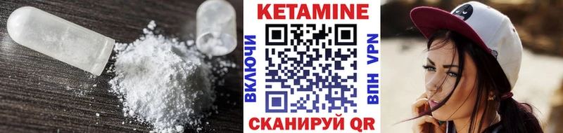 Купить где  Отрадный  Кетамин VHQ 
