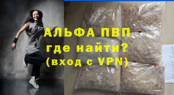 ALPHA-PVP Вяземский