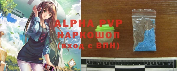 ALPHA-PVP Вяземский