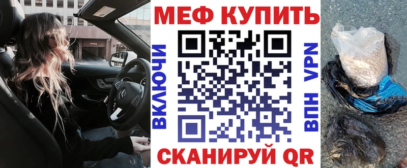 Меф мяу мяу  Отрадный 