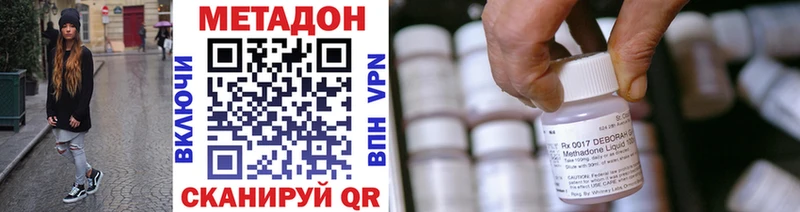 Купить  Отрадный  МЕТАДОН methadone 
