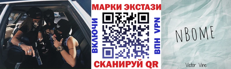 Марки N-bome 1,8мг  Купить закладки  Отрадный 